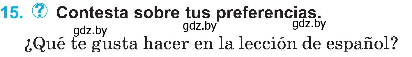 Условие номер 15 (страница 26) гдз по испанскому языку 4 класс Гриневич, Бахар, учебник 2 часть