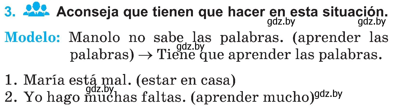 Условие номер 3 (страница 27) гдз по испанскому языку 4 класс Гриневич, Бахар, учебник 2 часть