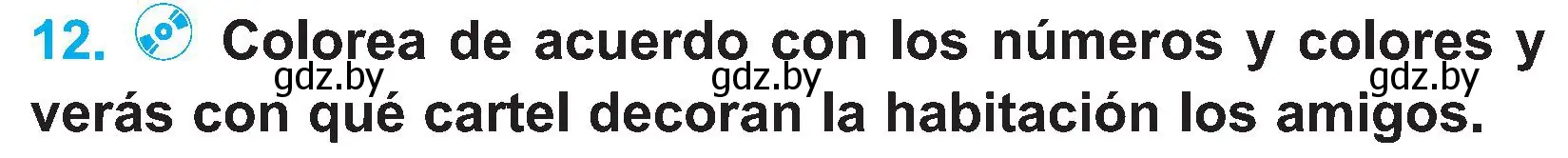 Условие номер 12 (страница 42) гдз по испанскому языку 4 класс Гриневич, Бахар, учебник 2 часть