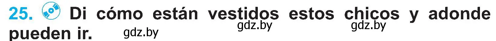Условие номер 25 (страница 98) гдз по испанскому языку 4 класс Гриневич, Бахар, учебник 2 часть