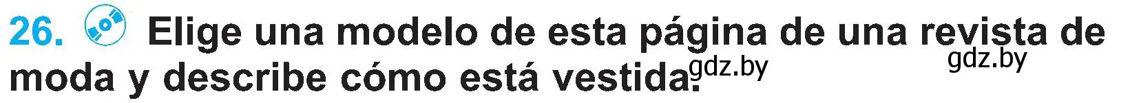 Условие номер 26 (страница 98) гдз по испанскому языку 4 класс Гриневич, Бахар, учебник 2 часть