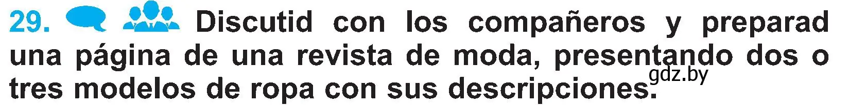 Условие номер 29 (страница 99) гдз по испанскому языку 4 класс Гриневич, Бахар, учебник 2 часть