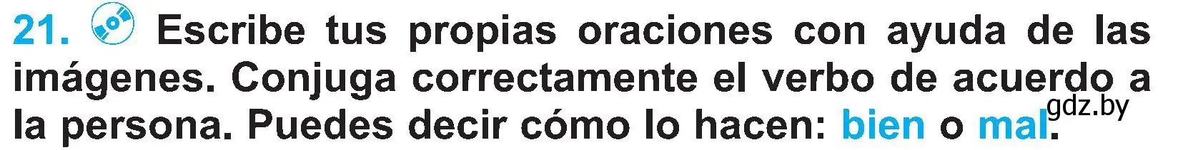 Условие номер 21 (страница 107) гдз по испанскому языку 4 класс Гриневич, Бахар, учебник 2 часть
