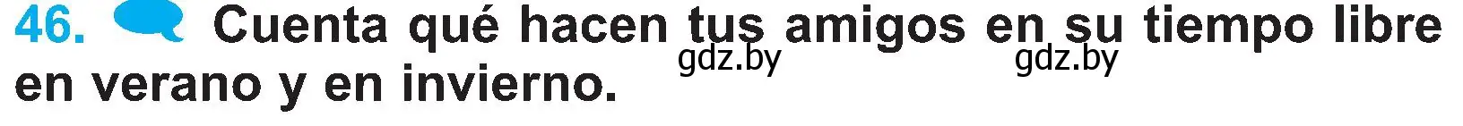 Условие номер 46 (страница 118) гдз по испанскому языку 4 класс Гриневич, Бахар, учебник 2 часть
