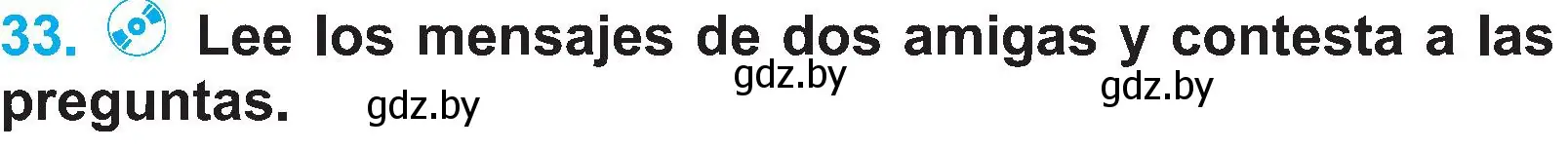 Условие номер 33 (страница 130) гдз по испанскому языку 4 класс Гриневич, Бахар, учебник 2 часть
