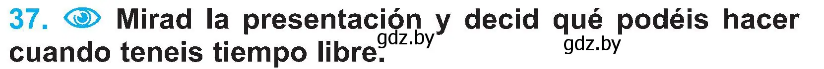 Условие номер 37 (страница 131) гдз по испанскому языку 4 класс Гриневич, Бахар, учебник 2 часть