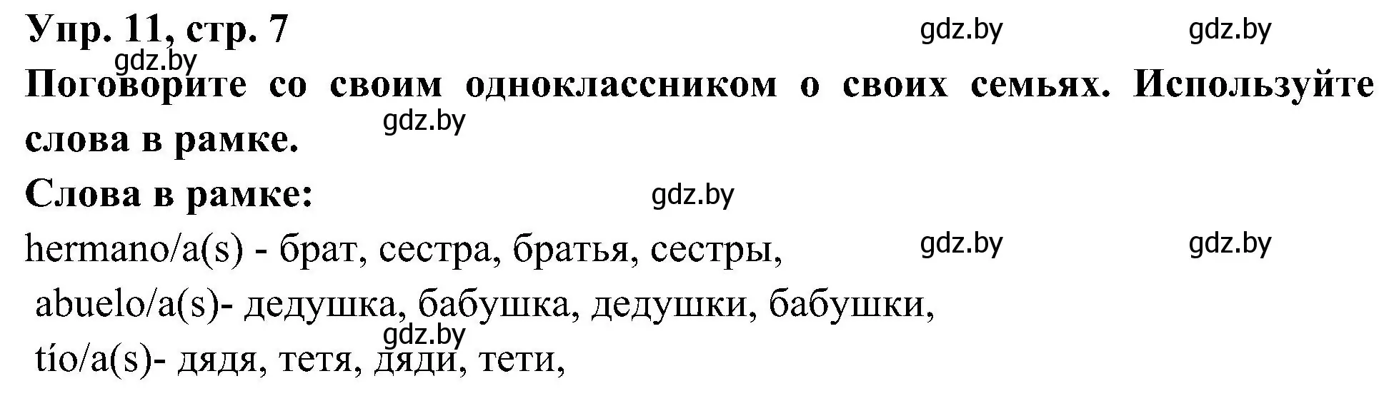 Решение номер 11 (страница 7) гдз по испанскому языку 4 класс Гриневич, Бахар, учебник 1 часть