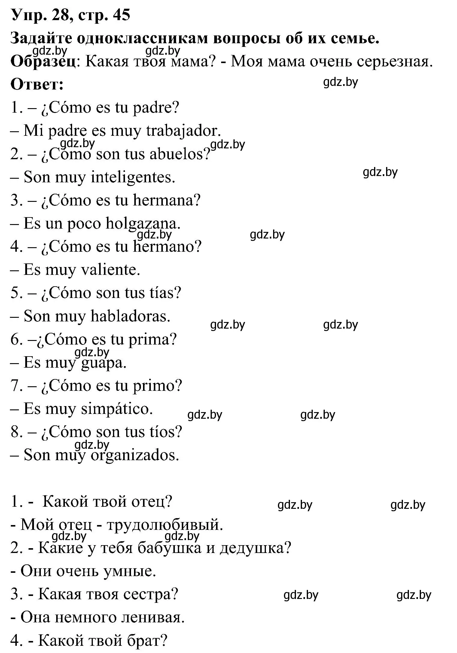Решение номер 28 (страница 45) гдз по испанскому языку 4 класс Гриневич, Бахар, учебник 1 часть