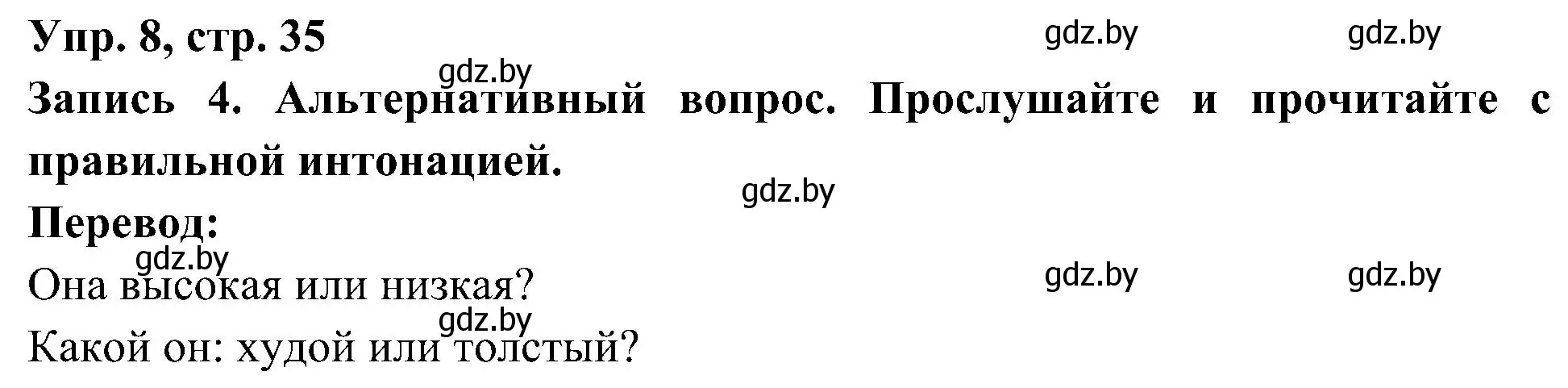 Решение номер 8 (страница 35) гдз по испанскому языку 4 класс Гриневич, Бахар, учебник 1 часть