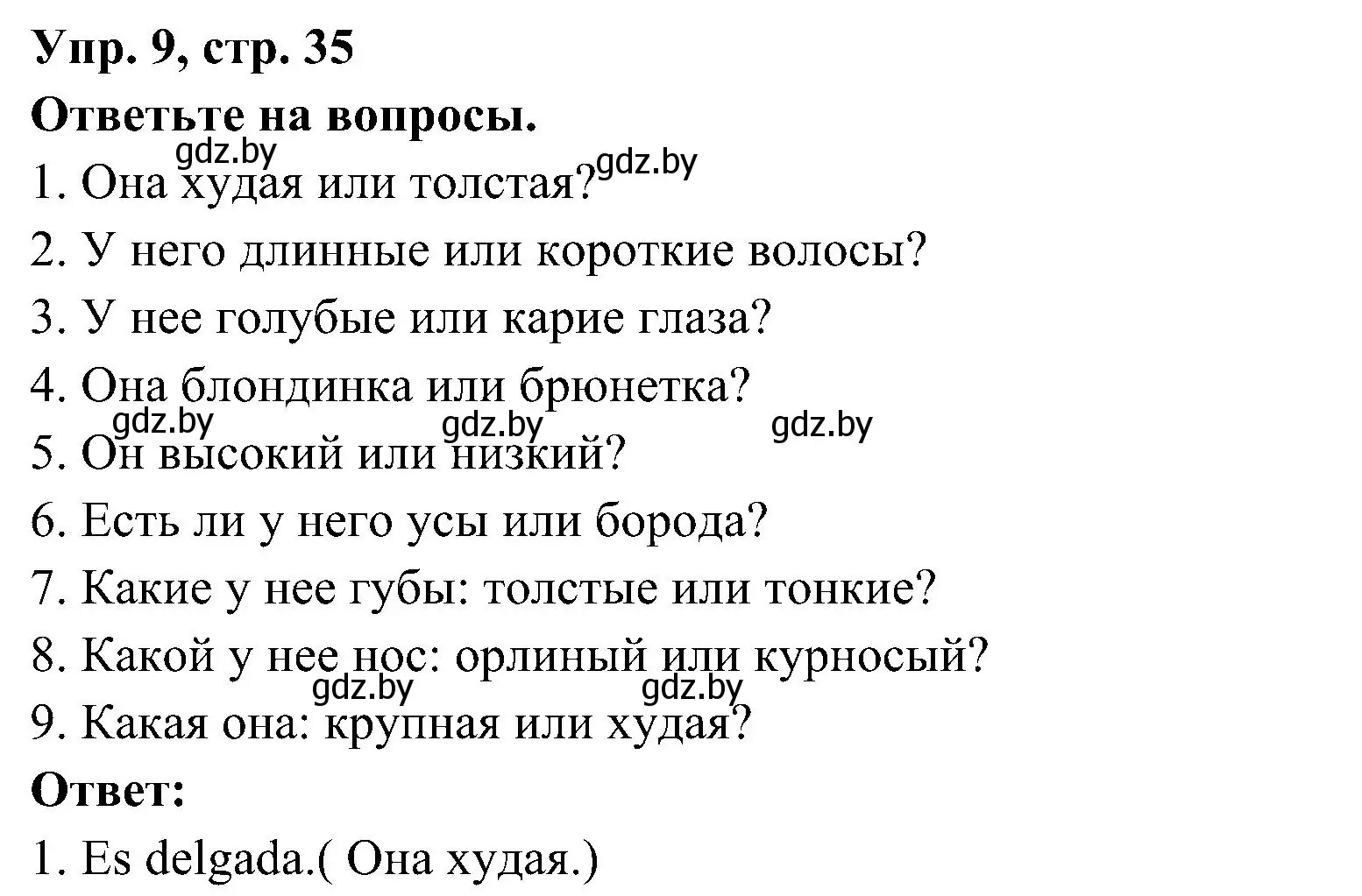 Решение номер 9 (страница 35) гдз по испанскому языку 4 класс Гриневич, Бахар, учебник 1 часть