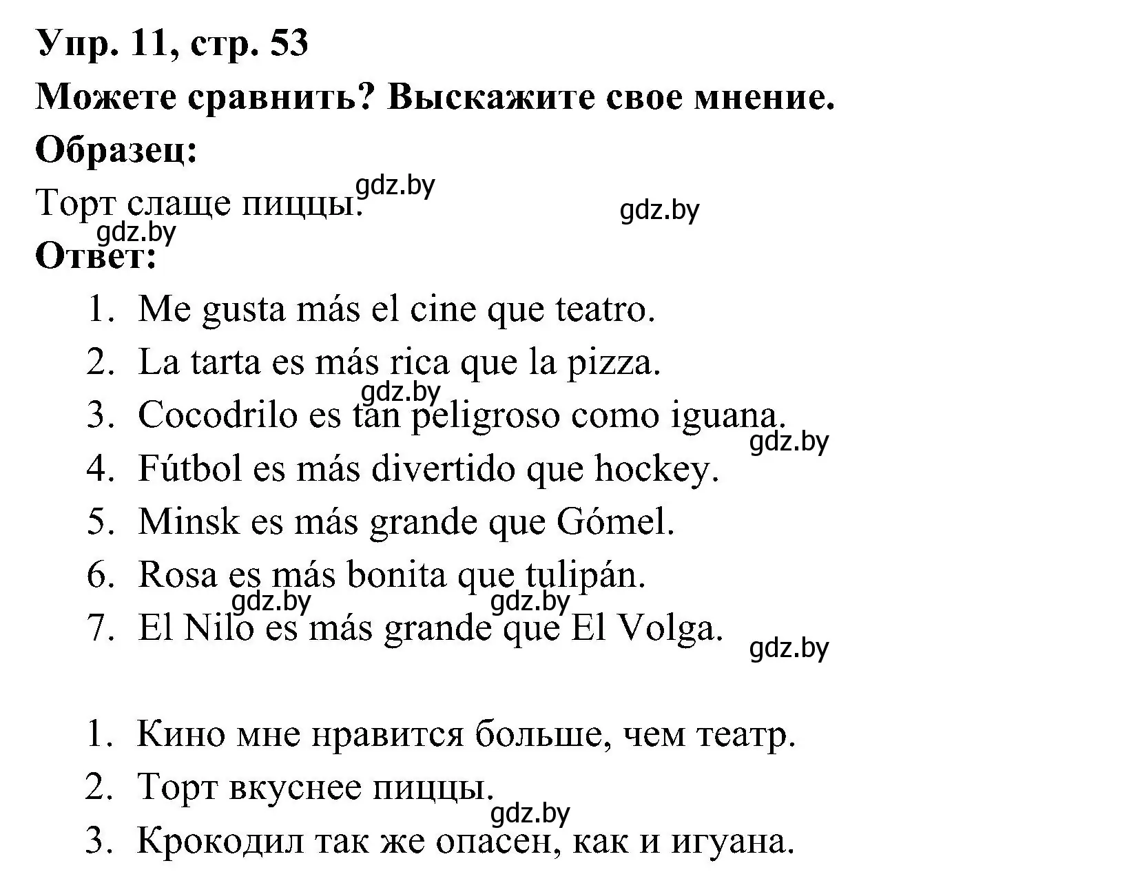 Решение номер 11 (страница 53) гдз по испанскому языку 4 класс Гриневич, Бахар, учебник 1 часть
