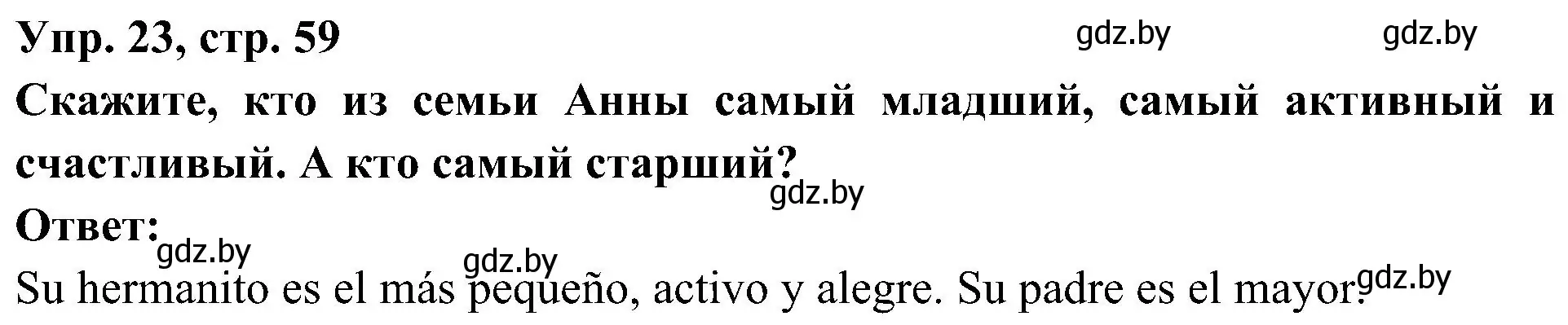 Решение номер 23 (страница 59) гдз по испанскому языку 4 класс Гриневич, Бахар, учебник 1 часть