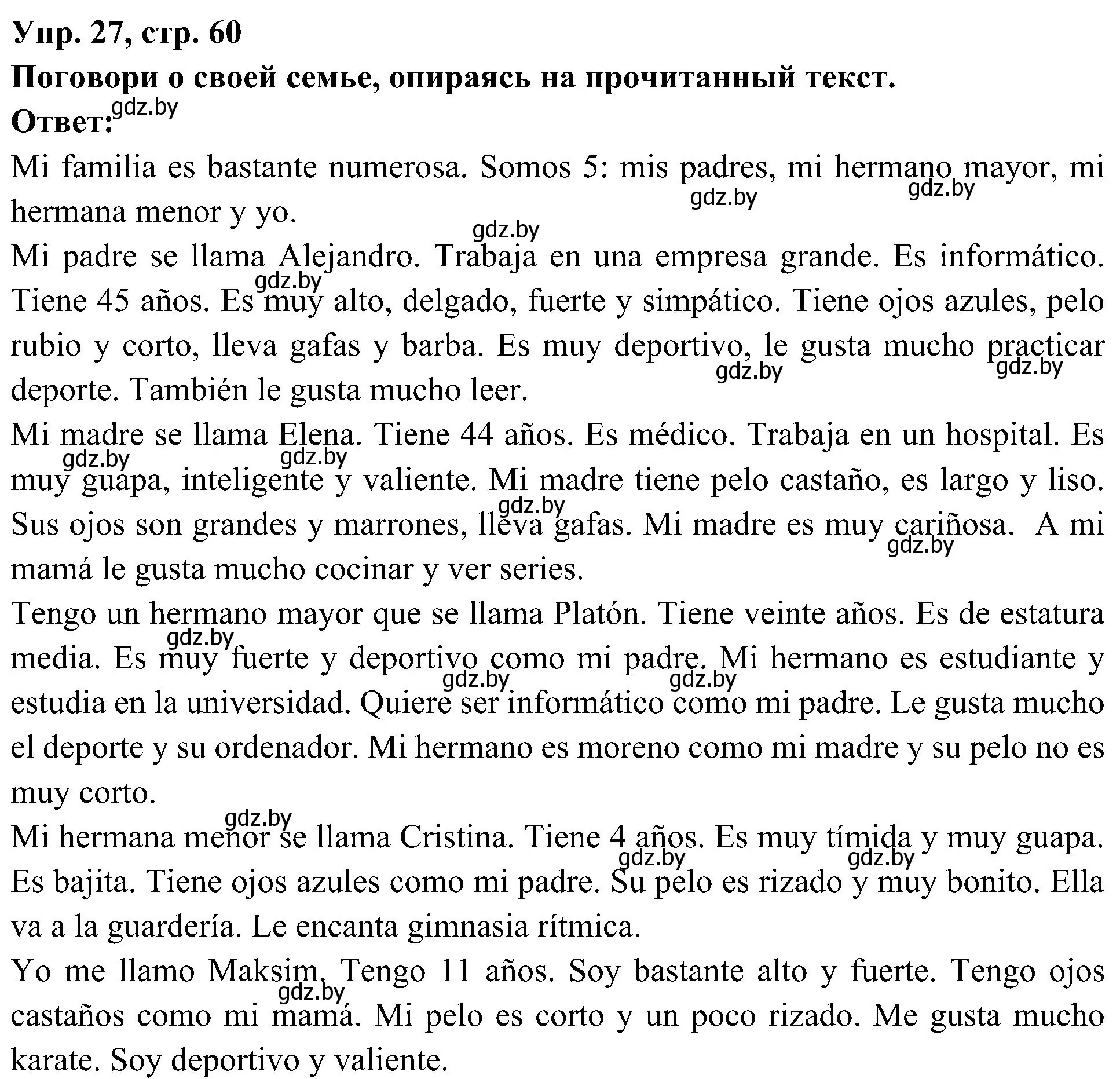 Решение номер 27 (страница 60) гдз по испанскому языку 4 класс Гриневич, Бахар, учебник 1 часть