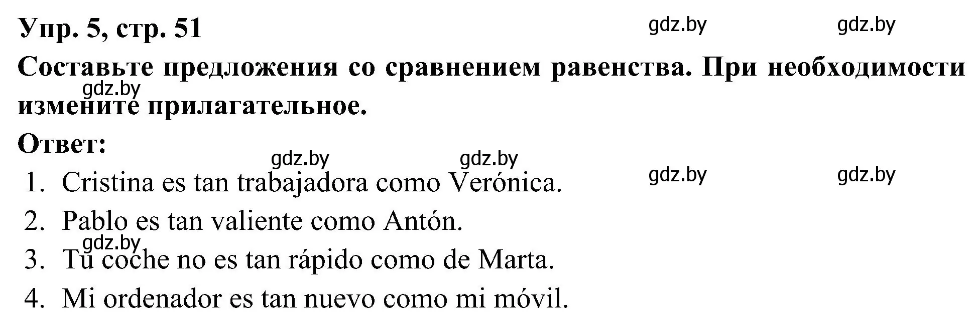 Решение номер 5 (страница 51) гдз по испанскому языку 4 класс Гриневич, Бахар, учебник 1 часть