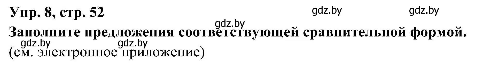 Решение номер 8 (страница 52) гдз по испанскому языку 4 класс Гриневич, Бахар, учебник 1 часть