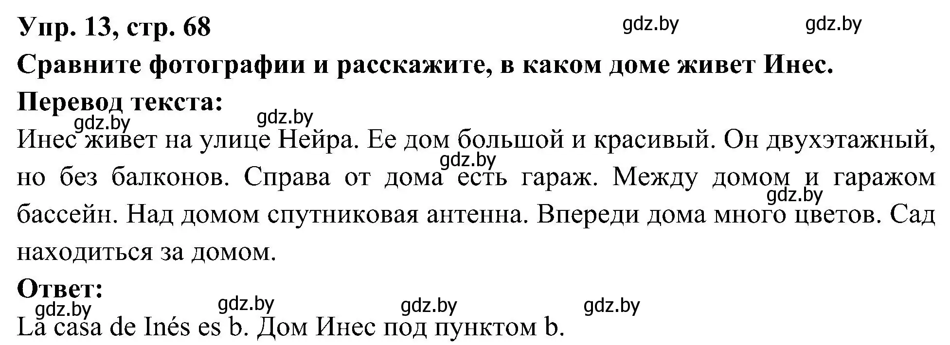 Решение номер 13 (страница 68) гдз по испанскому языку 4 класс Гриневич, Бахар, учебник 1 часть