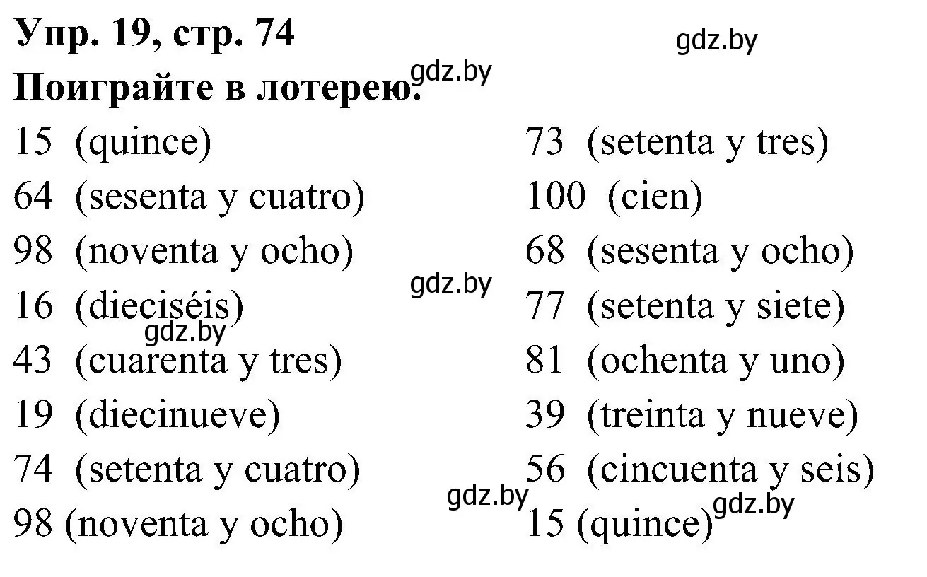 Решение номер 19 (страница 74) гдз по испанскому языку 4 класс Гриневич, Бахар, учебник 1 часть