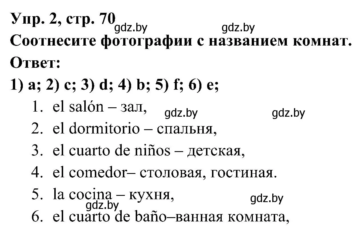 Решение номер 2 (страница 70) гдз по испанскому языку 4 класс Гриневич, Бахар, учебник 1 часть