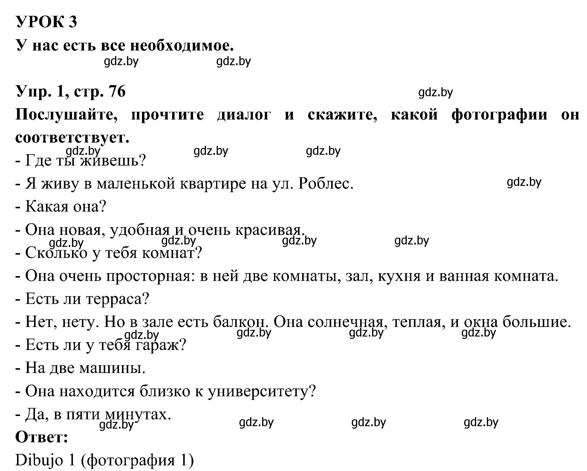 Решение номер 1 (страница 76) гдз по испанскому языку 4 класс Гриневич, Бахар, учебник 1 часть