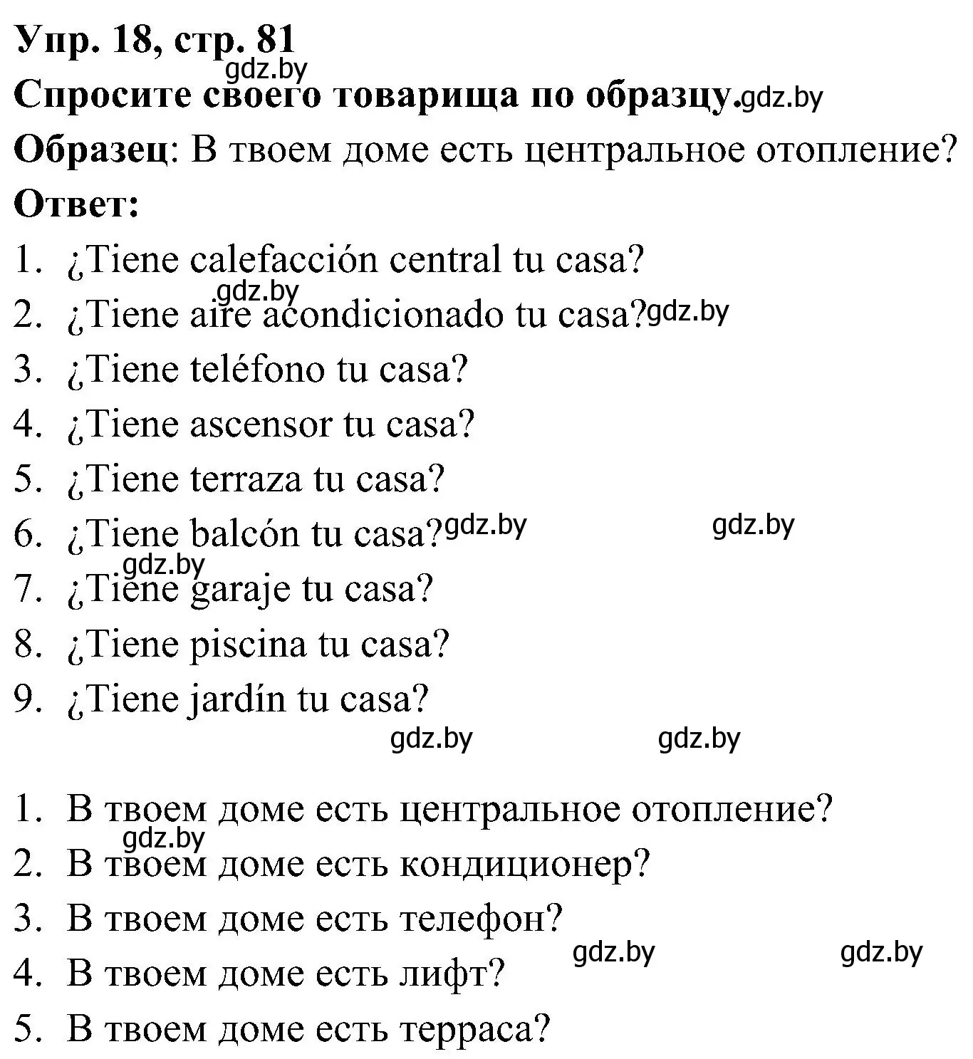 Решение номер 18 (страница 81) гдз по испанскому языку 4 класс Гриневич, Бахар, учебник 1 часть