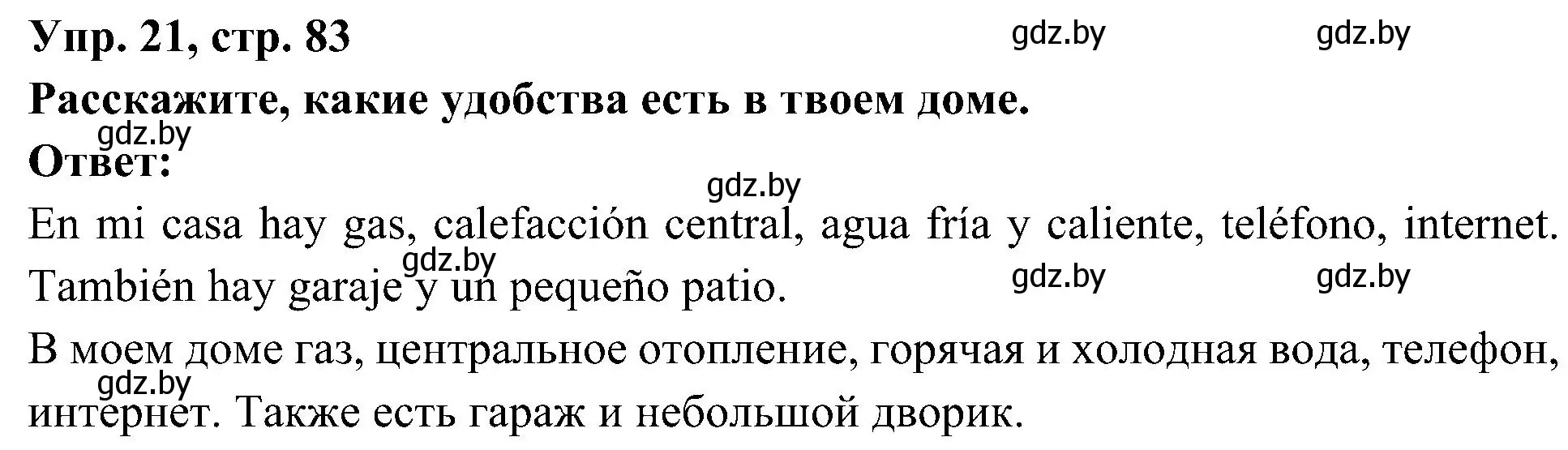 Решение номер 21 (страница 83) гдз по испанскому языку 4 класс Гриневич, Бахар, учебник 1 часть