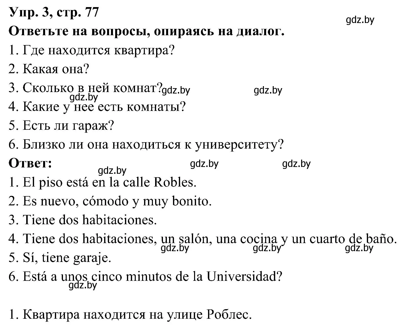Решение номер 3 (страница 77) гдз по испанскому языку 4 класс Гриневич, Бахар, учебник 1 часть
