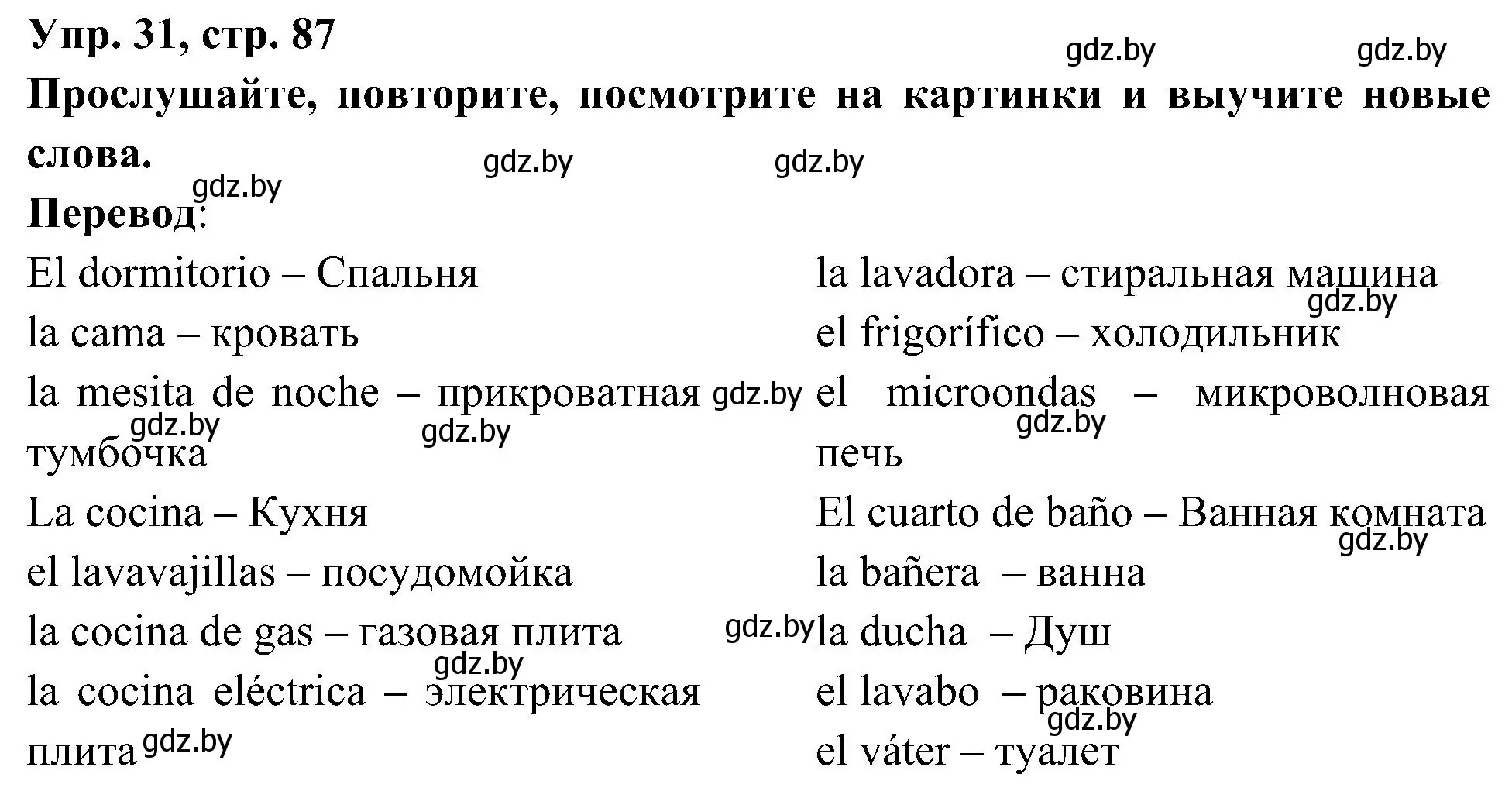 Решение номер 31 (страница 87) гдз по испанскому языку 4 класс Гриневич, Бахар, учебник 1 часть