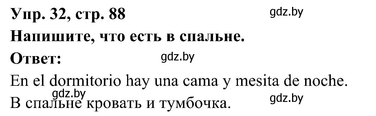 Решение номер 32 (страница 88) гдз по испанскому языку 4 класс Гриневич, Бахар, учебник 1 часть