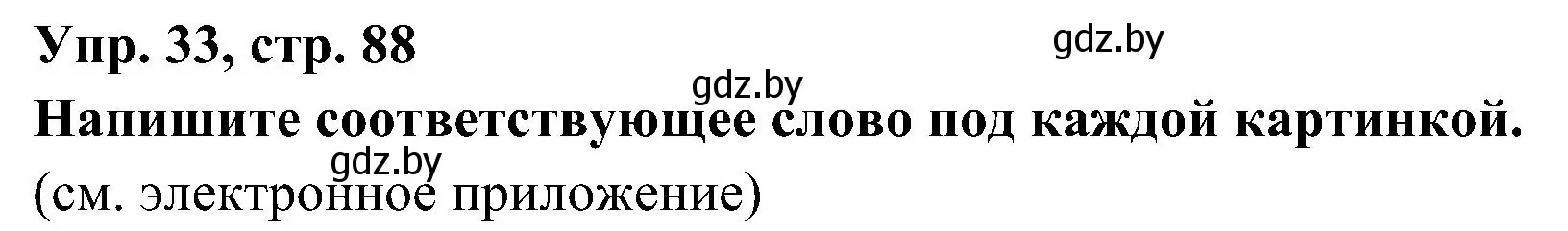 Решение номер 33 (страница 88) гдз по испанскому языку 4 класс Гриневич, Бахар, учебник 1 часть