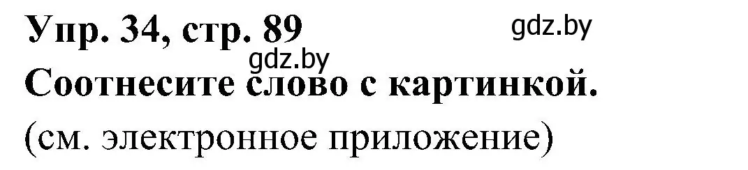 Решение номер 35 (страница 89) гдз по испанскому языку 4 класс Гриневич, Бахар, учебник 1 часть