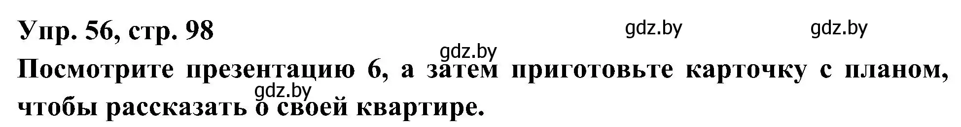 Решение номер 56 (страница 98) гдз по испанскому языку 4 класс Гриневич, Бахар, учебник 1 часть