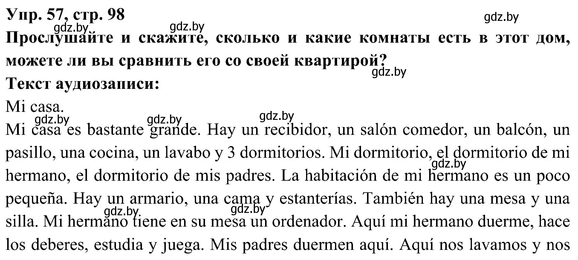 Решение номер 57 (страница 98) гдз по испанскому языку 4 класс Гриневич, Бахар, учебник 1 часть