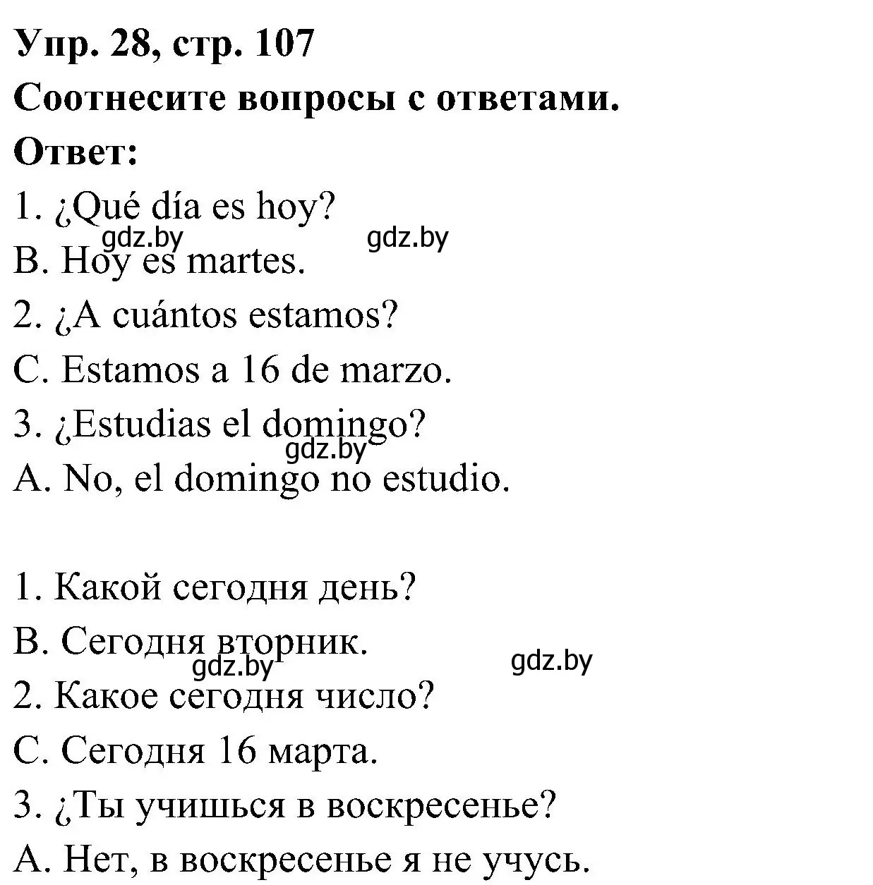 Решение номер 28 (страница 107) гдз по испанскому языку 4 класс Гриневич, Бахар, учебник 1 часть