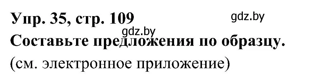 Решение номер 35 (страница 109) гдз по испанскому языку 4 класс Гриневич, Бахар, учебник 1 часть