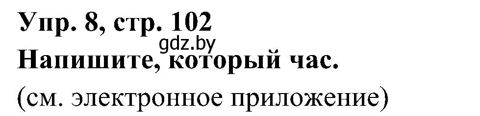 Решение номер 8 (страница 102) гдз по испанскому языку 4 класс Гриневич, Бахар, учебник 1 часть