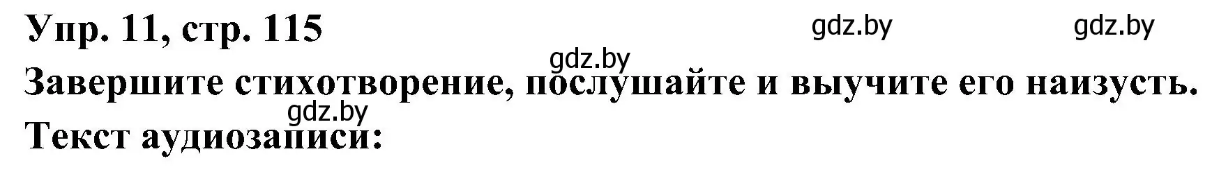 Решение номер 11 (страница 115) гдз по испанскому языку 4 класс Гриневич, Бахар, учебник 1 часть