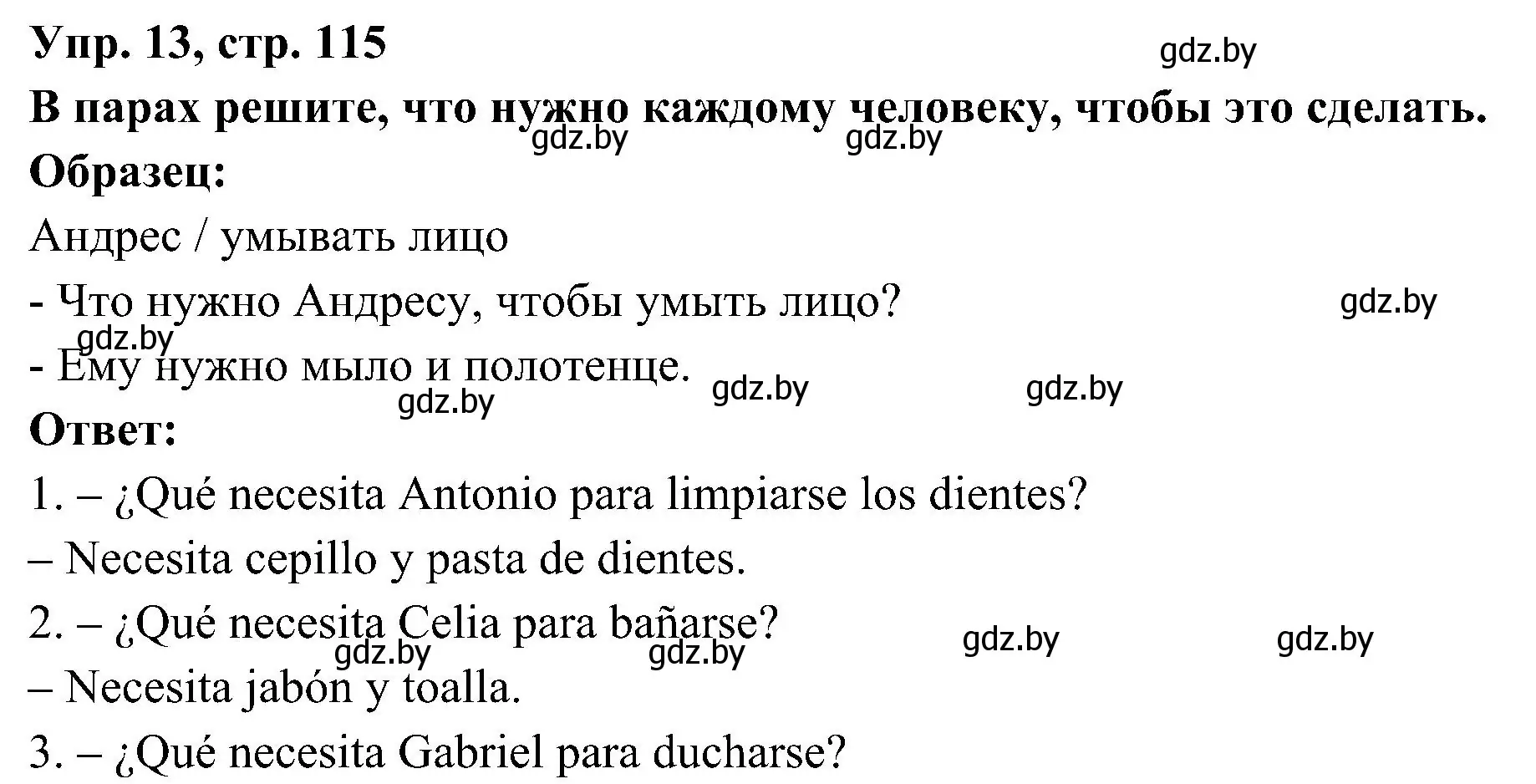 Решение номер 13 (страница 115) гдз по испанскому языку 4 класс Гриневич, Бахар, учебник 1 часть