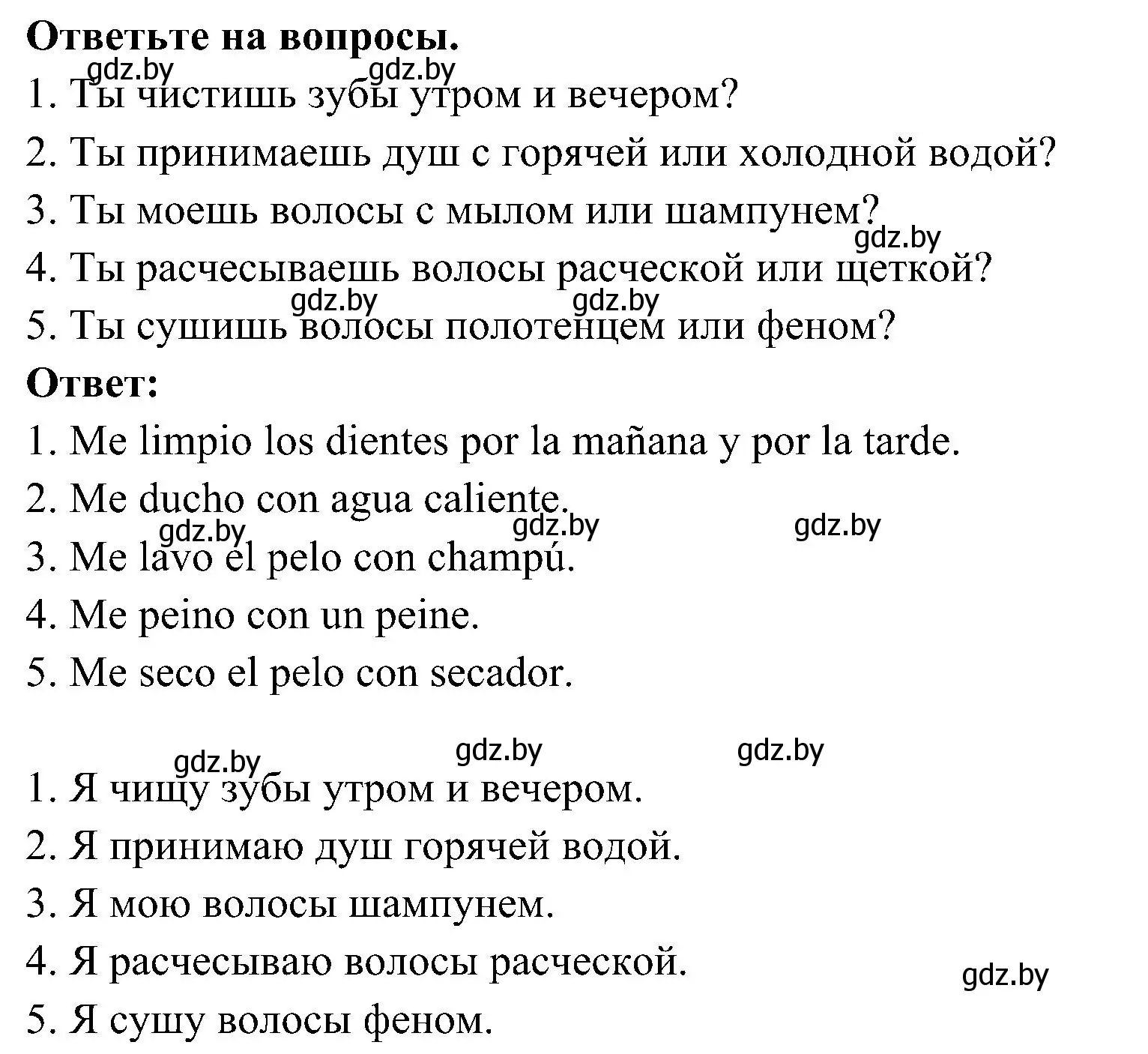 Решение номер 14 (страница 116) гдз по испанскому языку 4 класс Гриневич, Бахар, учебник 1 часть