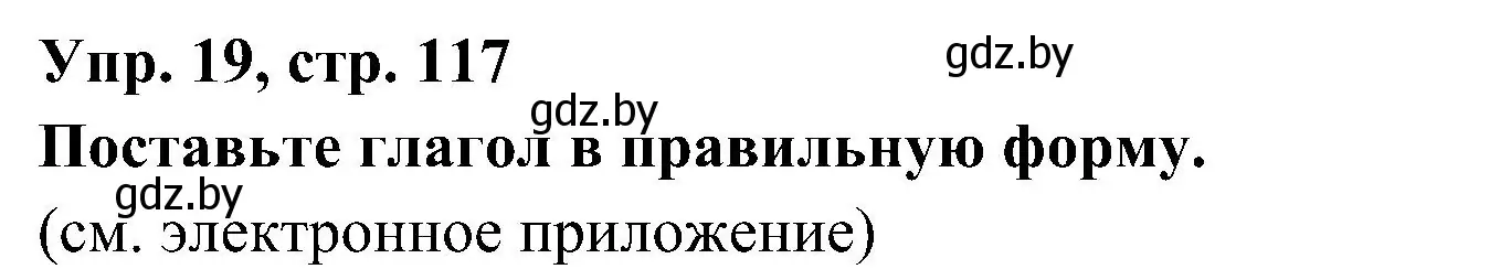 Решение номер 19 (страница 117) гдз по испанскому языку 4 класс Гриневич, Бахар, учебник 1 часть