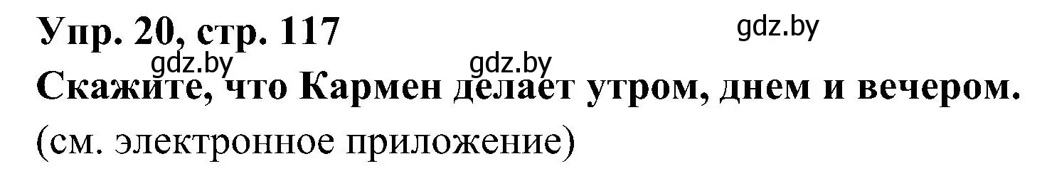 Решение номер 20 (страница 117) гдз по испанскому языку 4 класс Гриневич, Бахар, учебник 1 часть