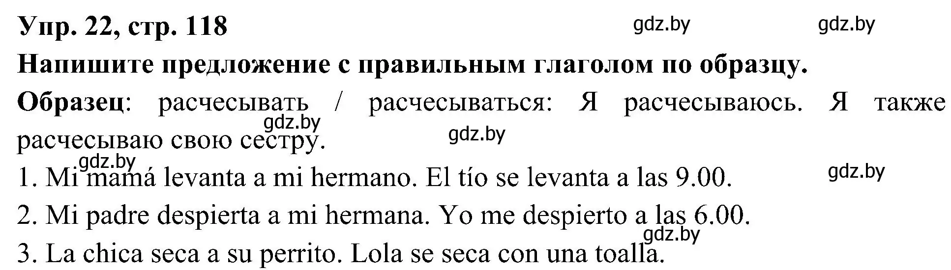 Решение номер 22 (страница 118) гдз по испанскому языку 4 класс Гриневич, Бахар, учебник 1 часть