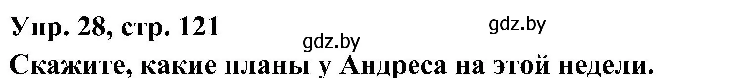 Решение номер 28 (страница 121) гдз по испанскому языку 4 класс Гриневич, Бахар, учебник 1 часть