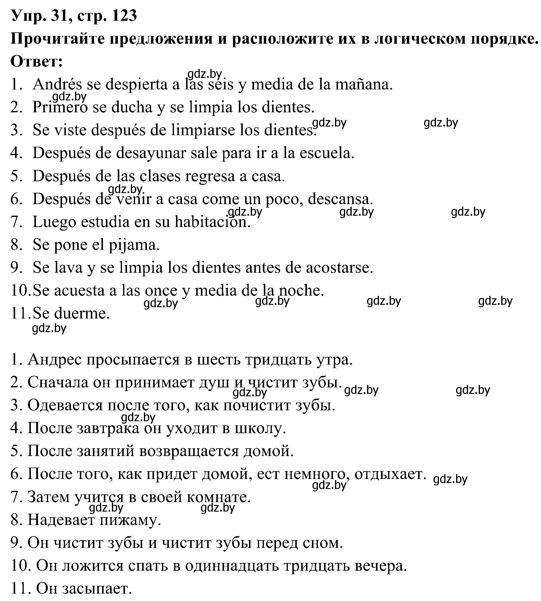 Решение номер 31 (страница 123) гдз по испанскому языку 4 класс Гриневич, Бахар, учебник 1 часть