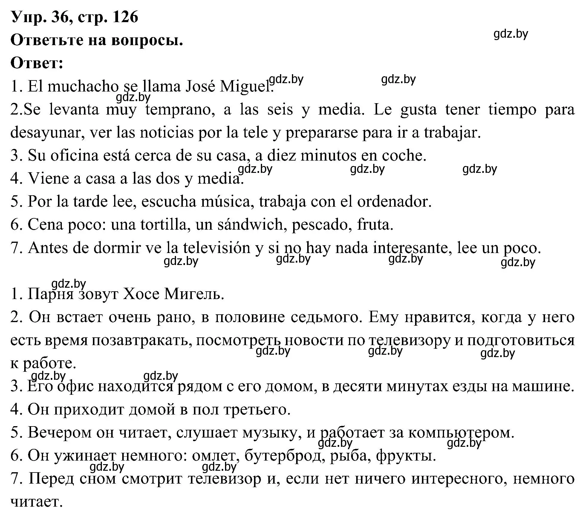 Решение номер 36 (страница 126) гдз по испанскому языку 4 класс Гриневич, Бахар, учебник 1 часть