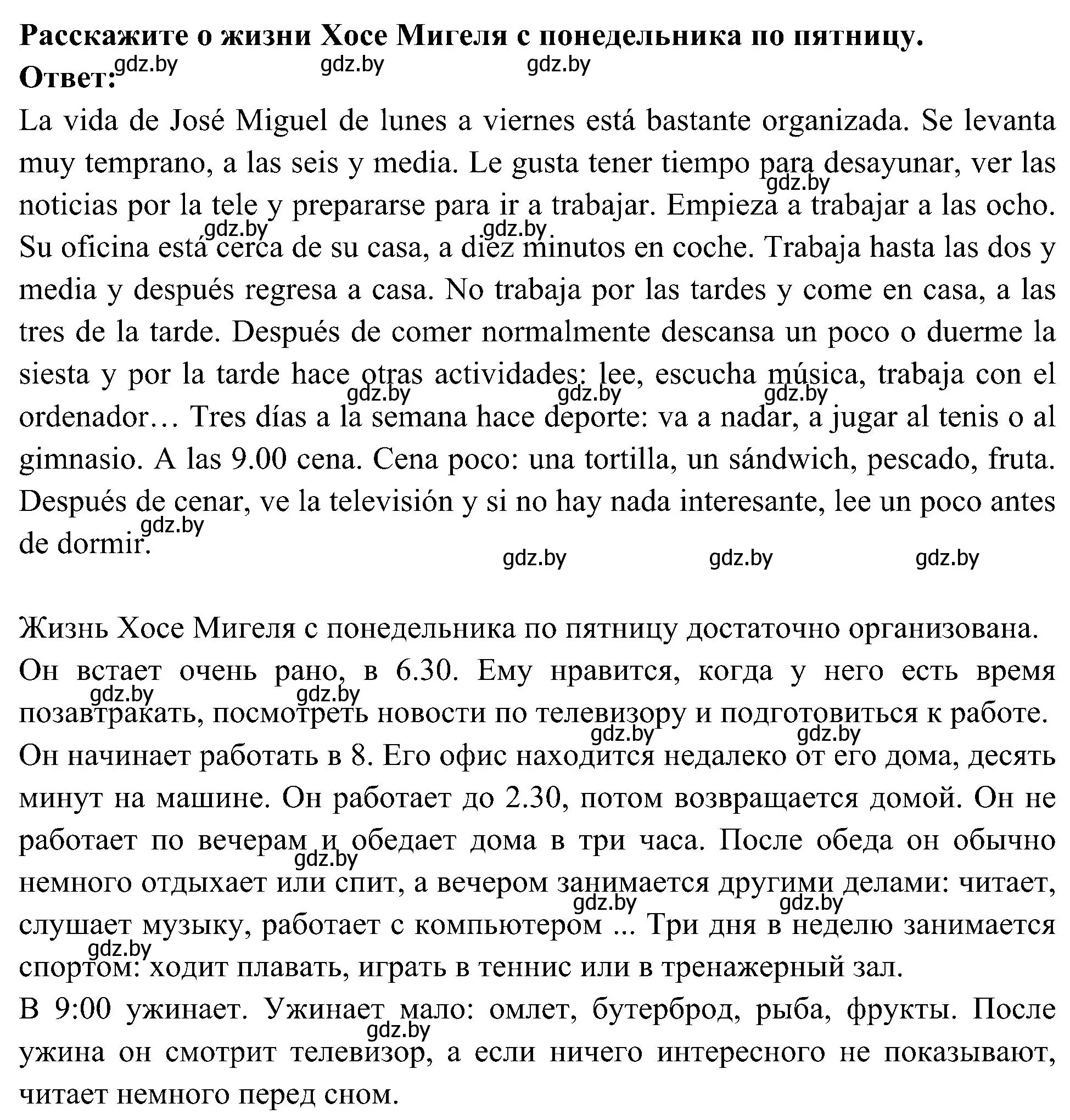 Решение номер 37 (страница 127) гдз по испанскому языку 4 класс Гриневич, Бахар, учебник 1 часть