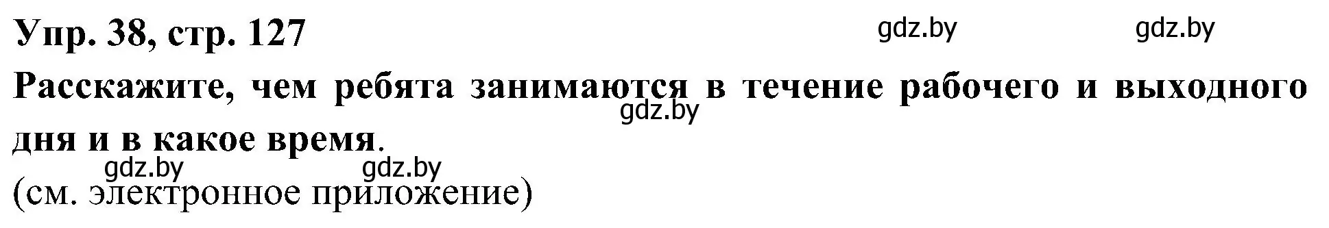 Решение номер 38 (страница 127) гдз по испанскому языку 4 класс Гриневич, Бахар, учебник 1 часть