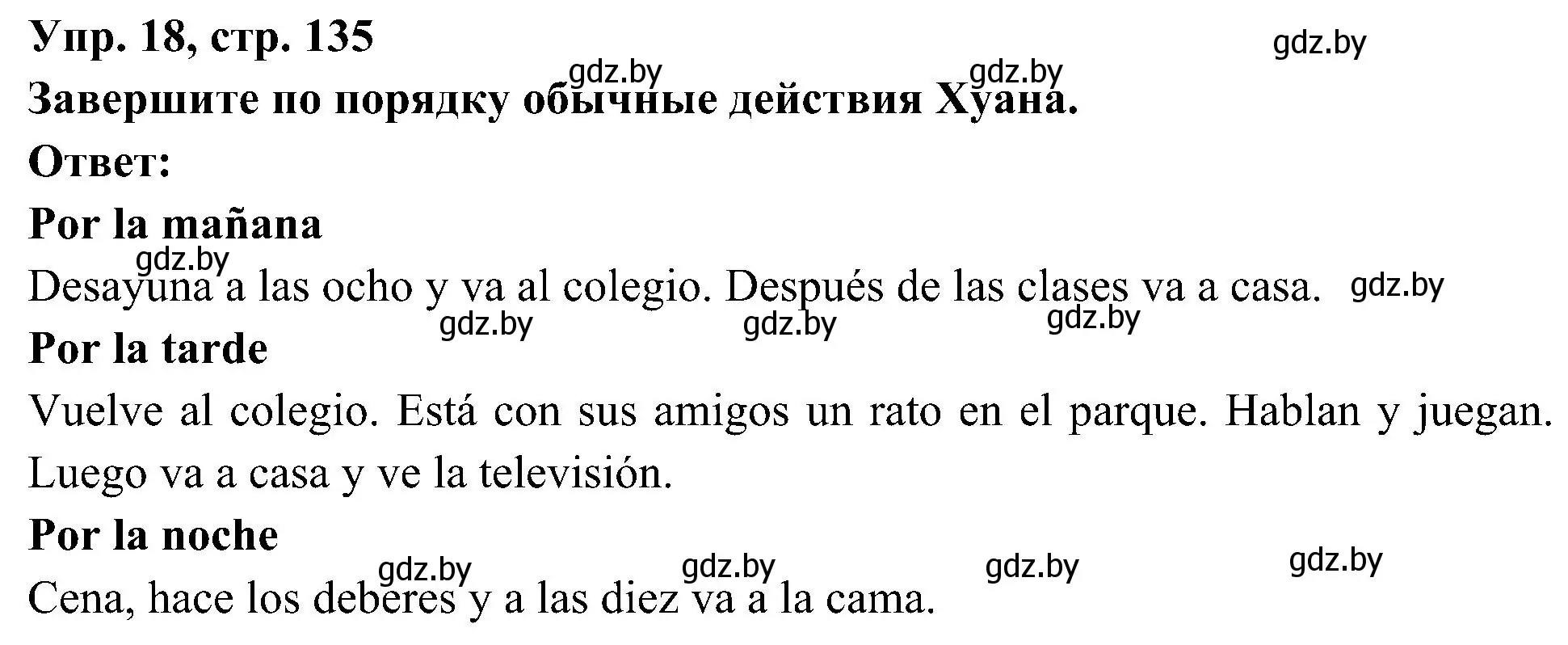 Решение номер 18 (страница 135) гдз по испанскому языку 4 класс Гриневич, Бахар, учебник 1 часть