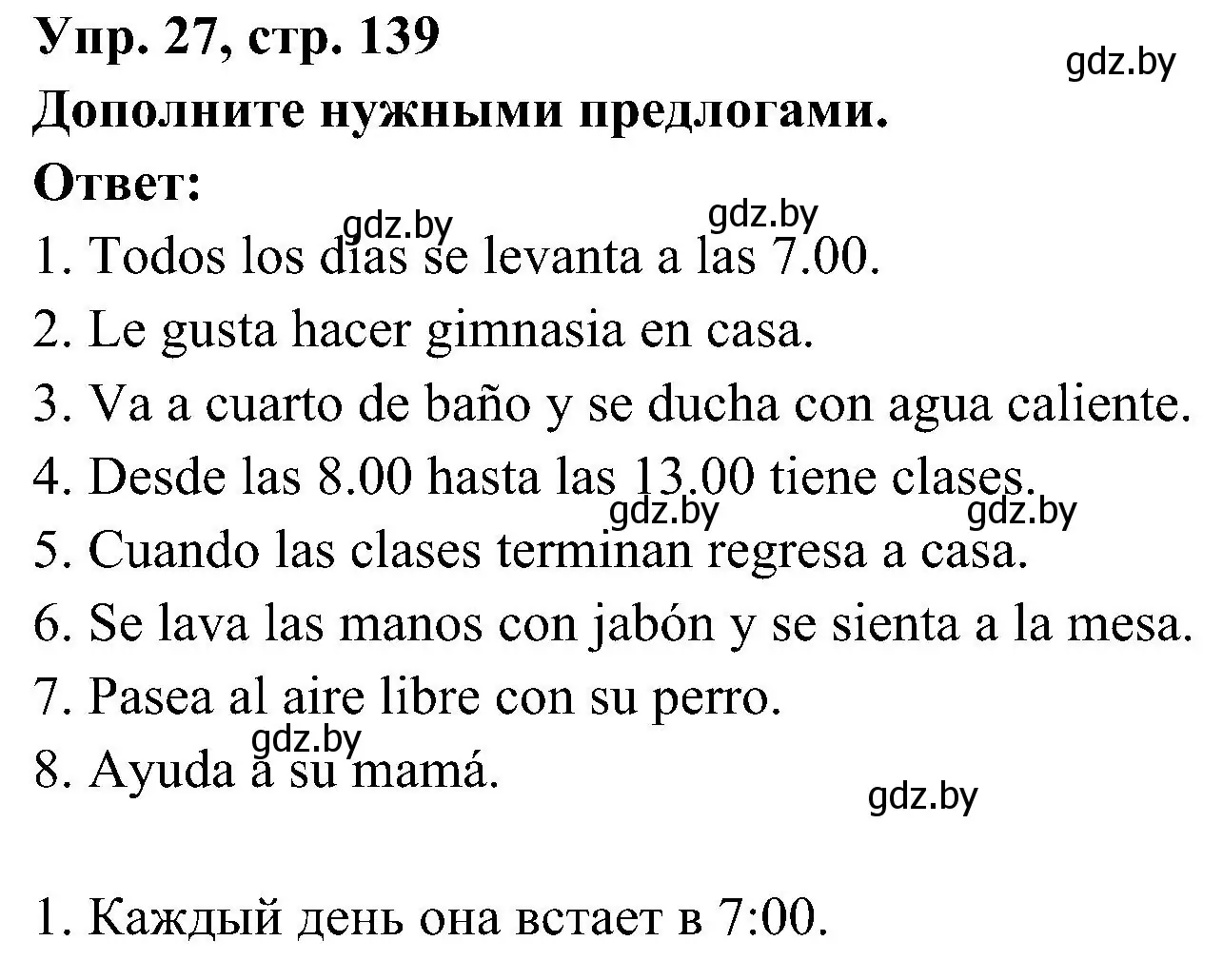 Решение номер 27 (страница 139) гдз по испанскому языку 4 класс Гриневич, Бахар, учебник 1 часть