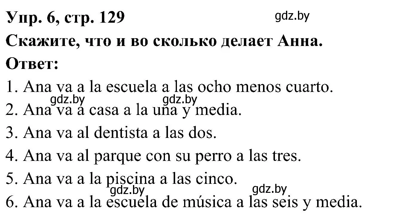 Решение номер 6 (страница 129) гдз по испанскому языку 4 класс Гриневич, Бахар, учебник 1 часть