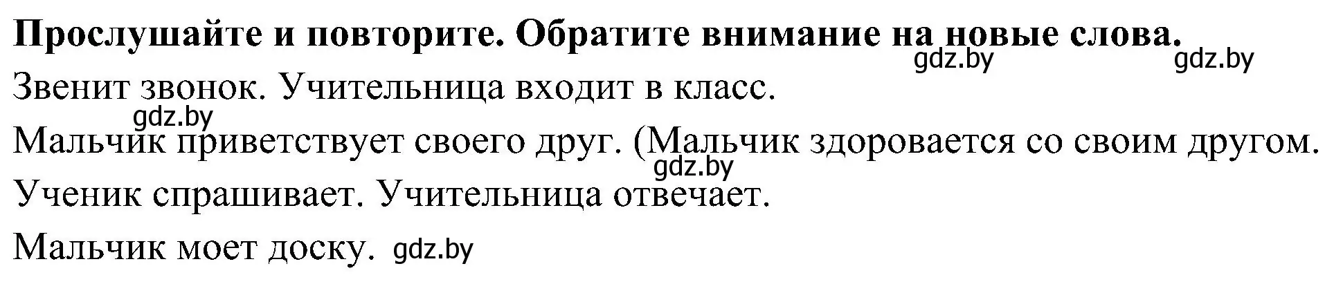 Решение номер 15 (страница 8) гдз по испанскому языку 4 класс Гриневич, Бахар, учебник 2 часть